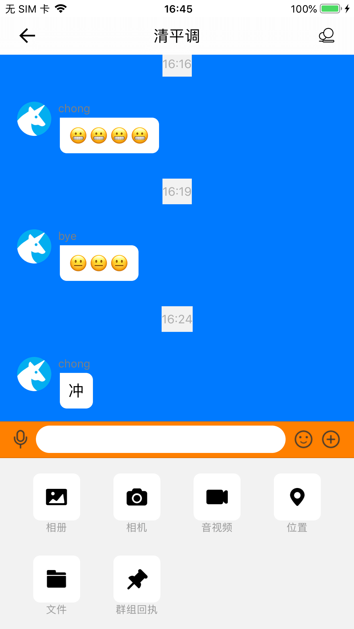 背景色，输入区颜色