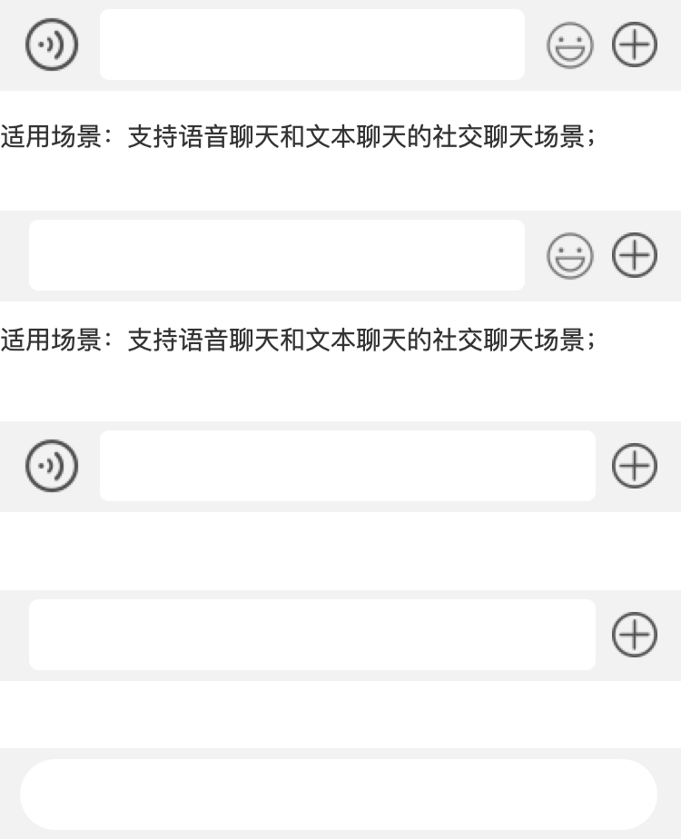 全部功能，语音不可用，表情不可用，语音和表情不可用，纯文本