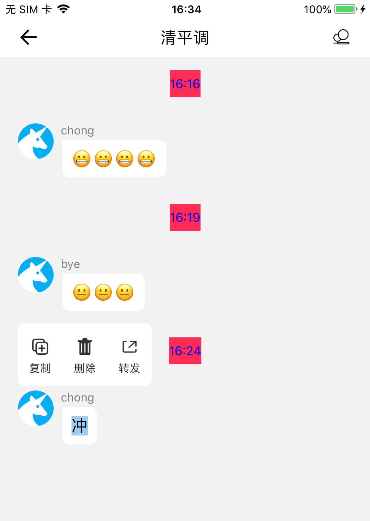 群聊消息同左排列，时间线背景色，时间字体颜色