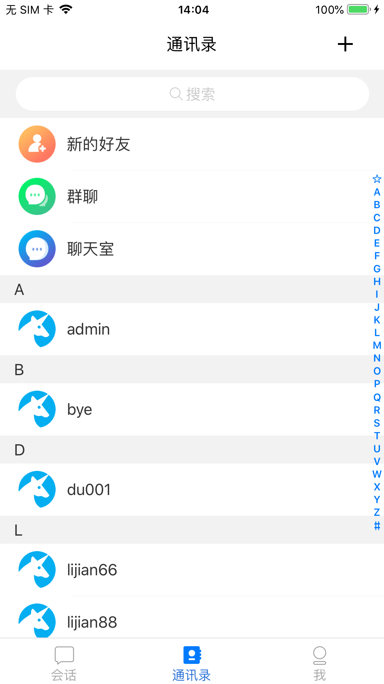 头部功能区：新的好友，群聊，聊天室以及联系人列表