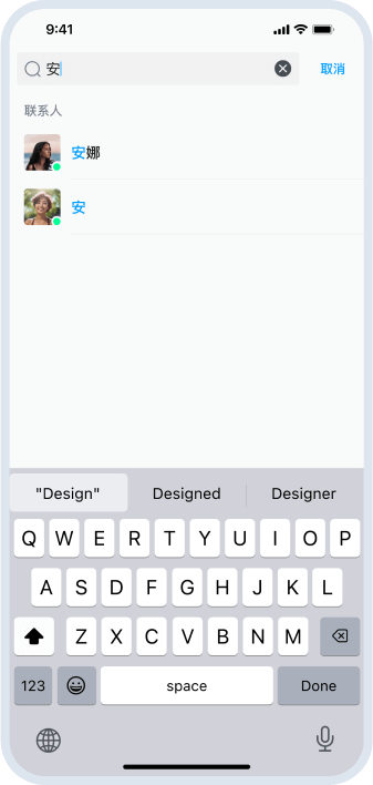 搜索联系人名称