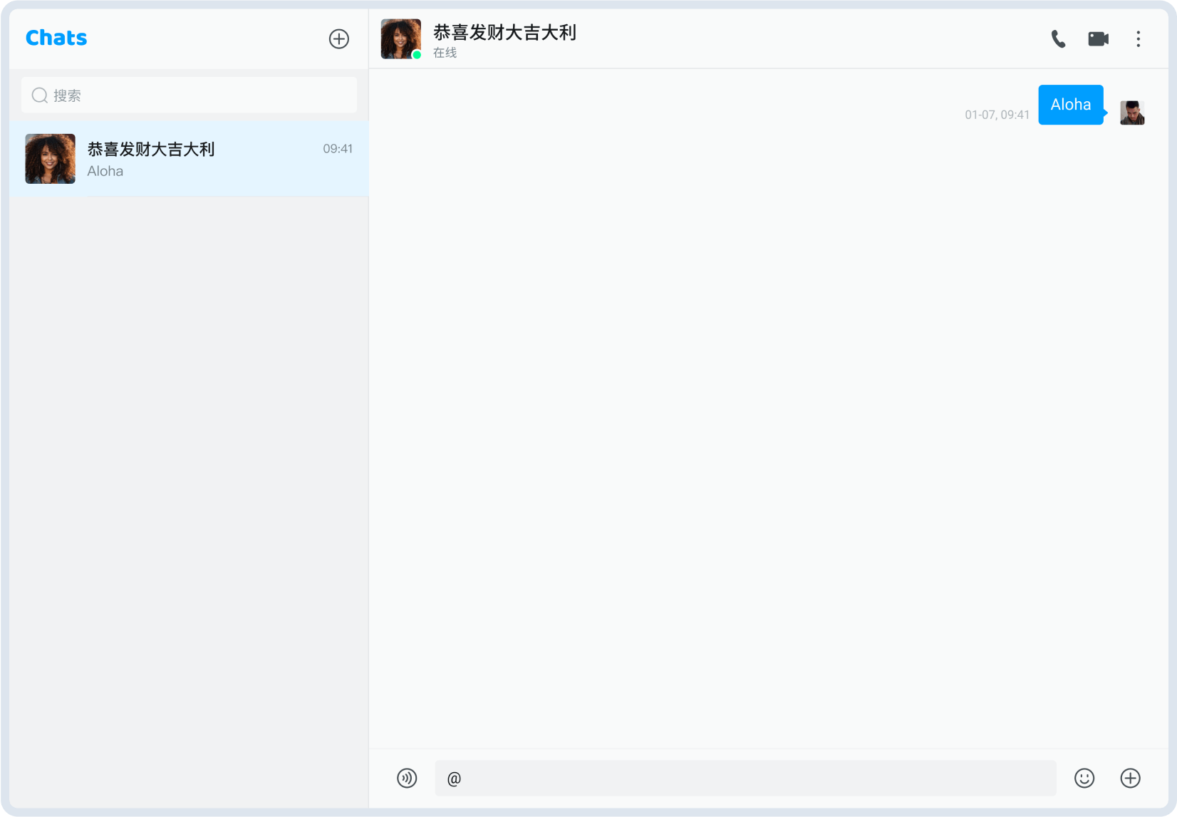 发送第一条消息